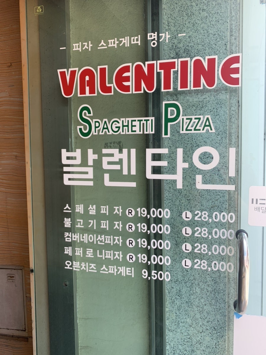 발렌타인 사진 2