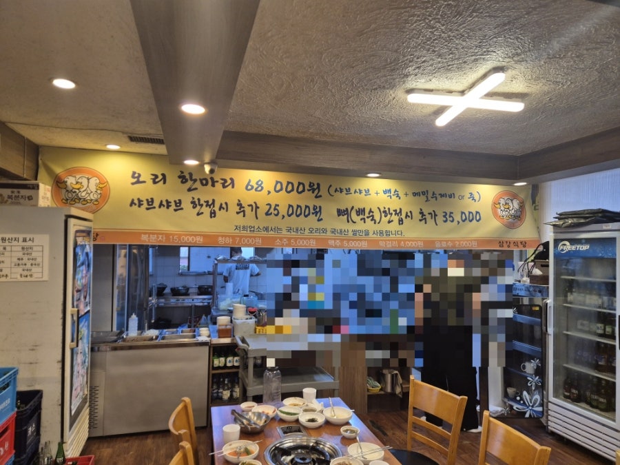 삼강식당 중문점 사진 2