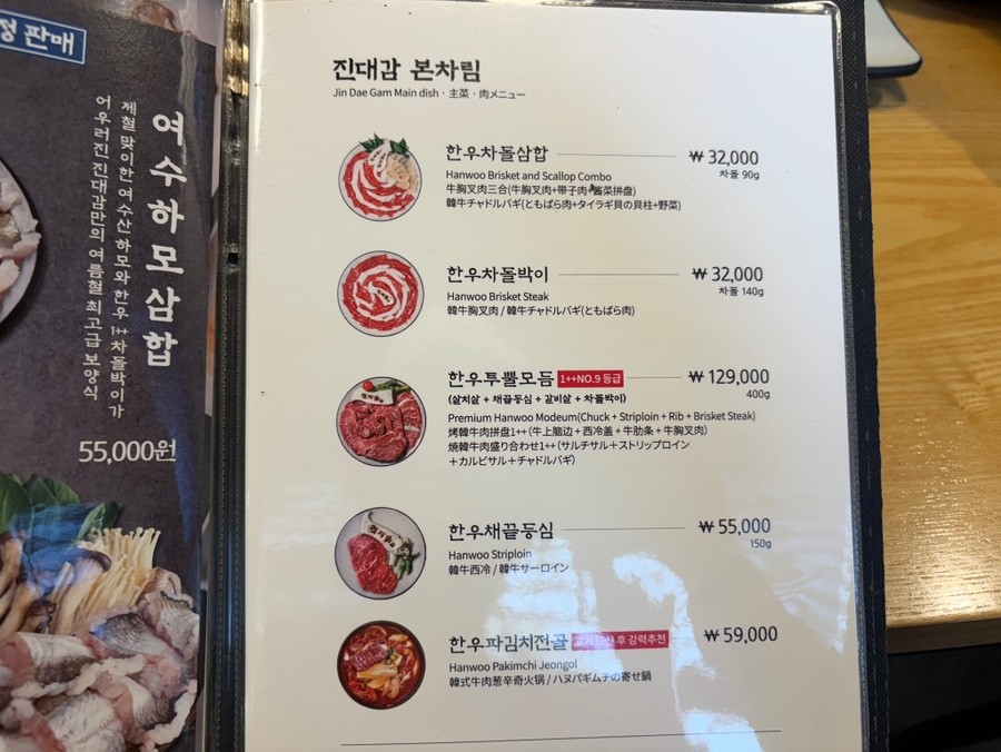 차돌삼합 진대감 시청점 사진 2