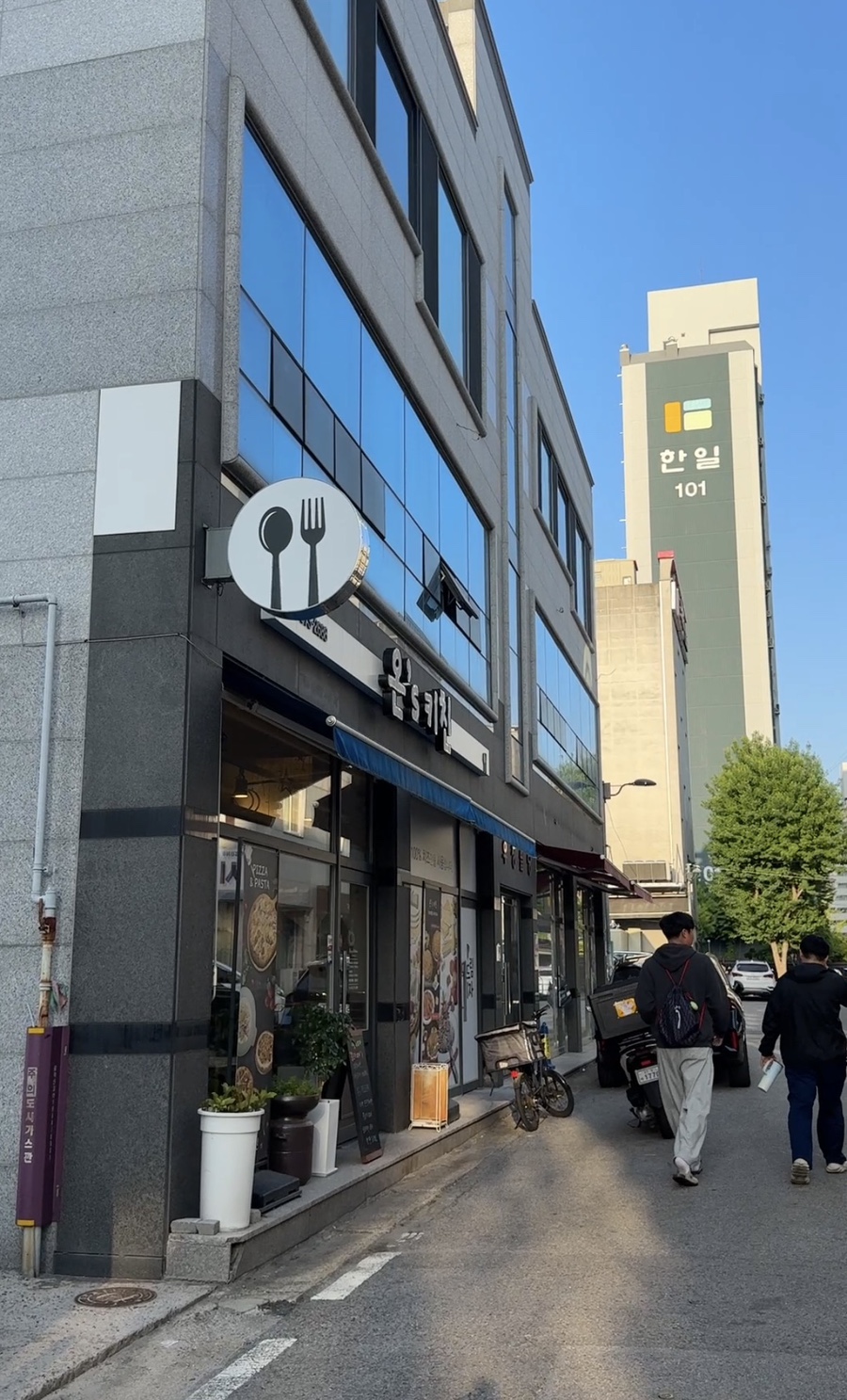 온s키친 사진 2