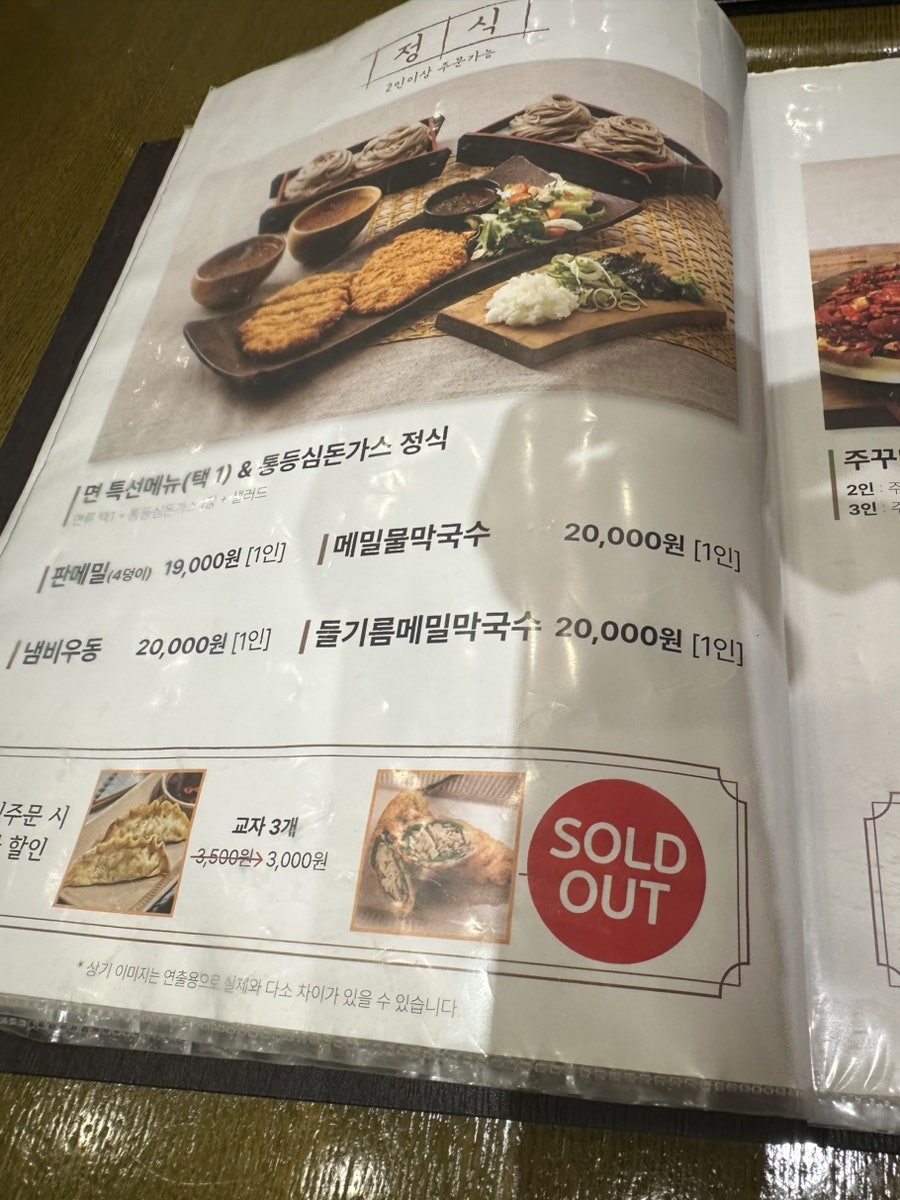 광화문 미진 스타필드하남점 사진 4