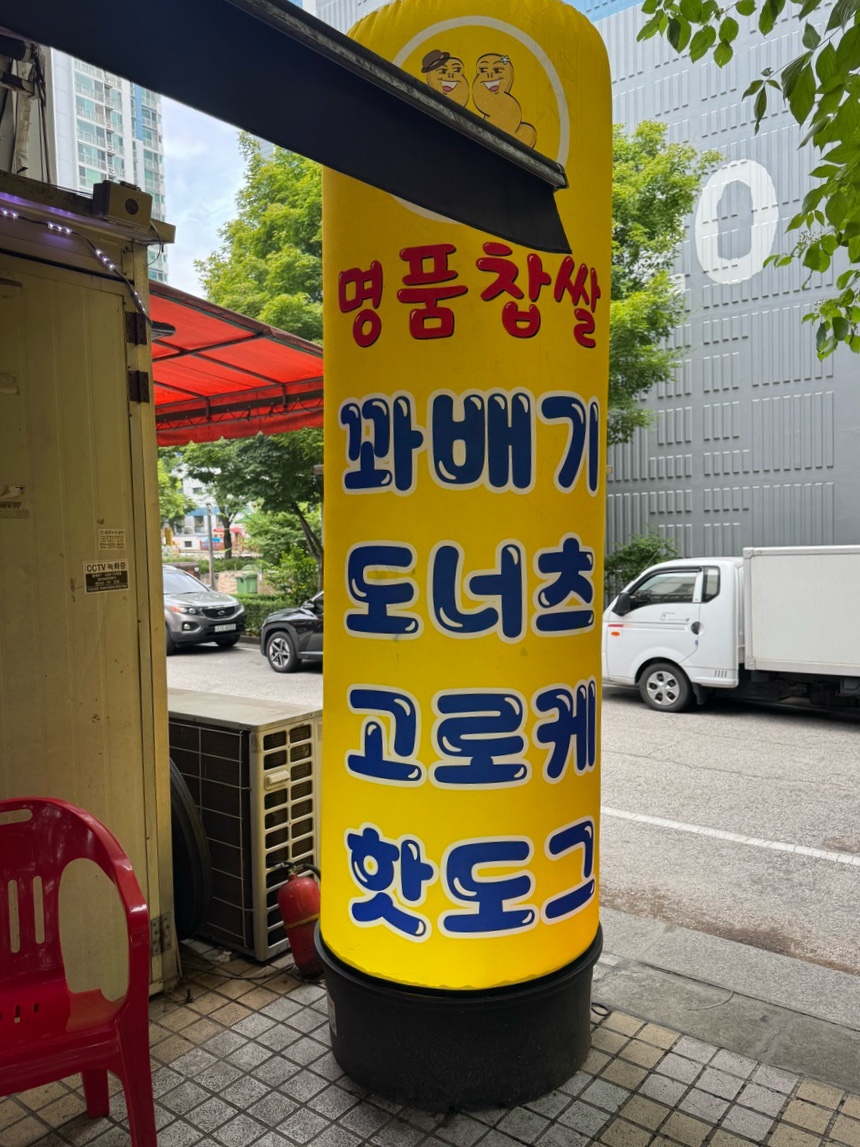 스마일명품찹쌀꽈배기 덕정점 사진 3