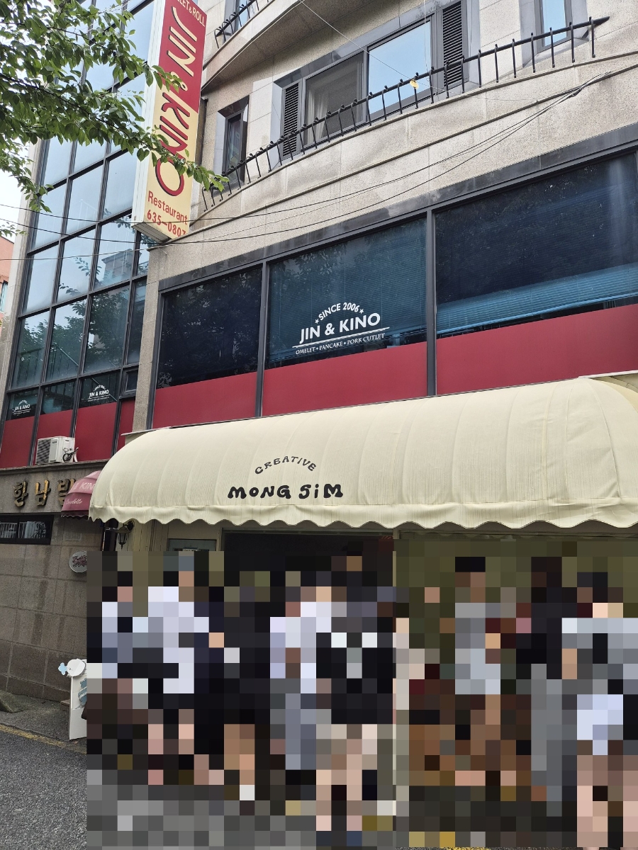 몽심 사진 1