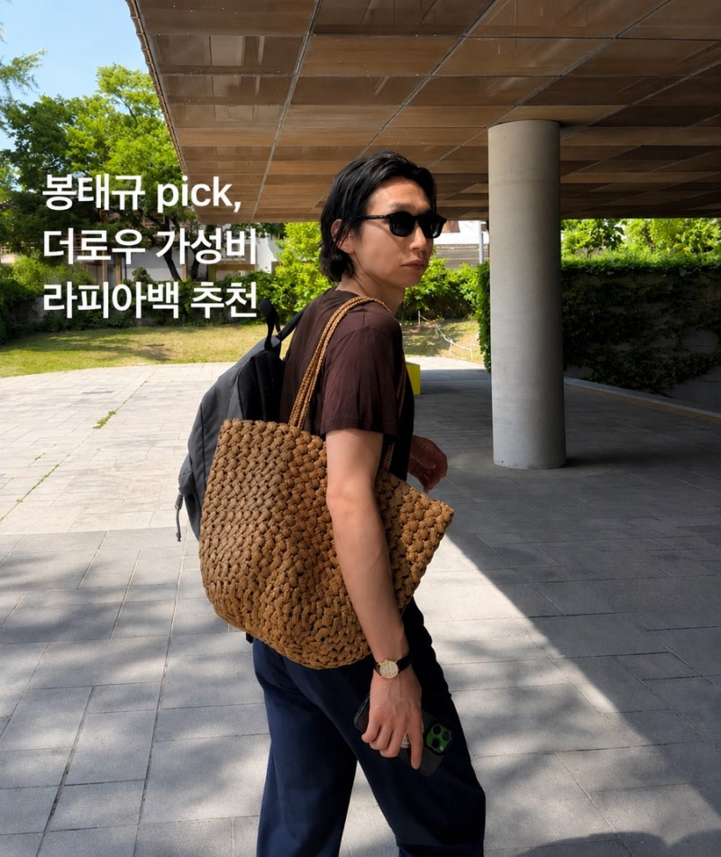 이유있는 봉태규,차정원pick 더로우 가성비 여름 백 추천