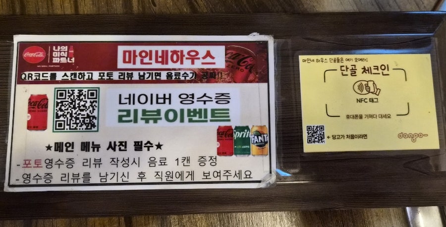 마인네 하우스 사진 4