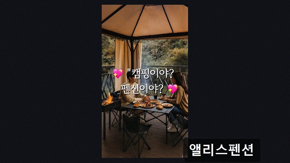 앨리스펜션 사진 4