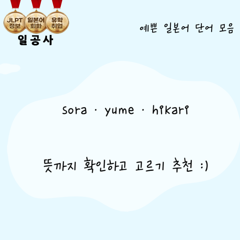 일본어 단어장 PDF 만들기! SNS 닉네임부터 JLPT 필수 단어까지