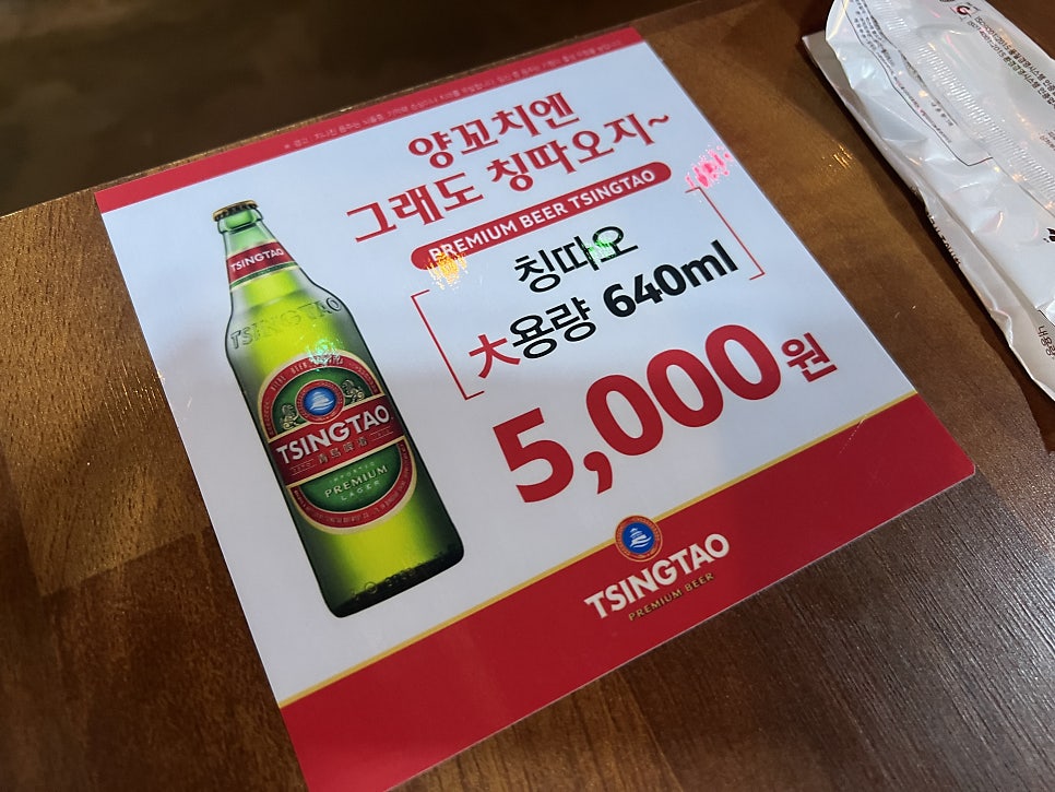 판다손양꼬치 2호점 사진 6