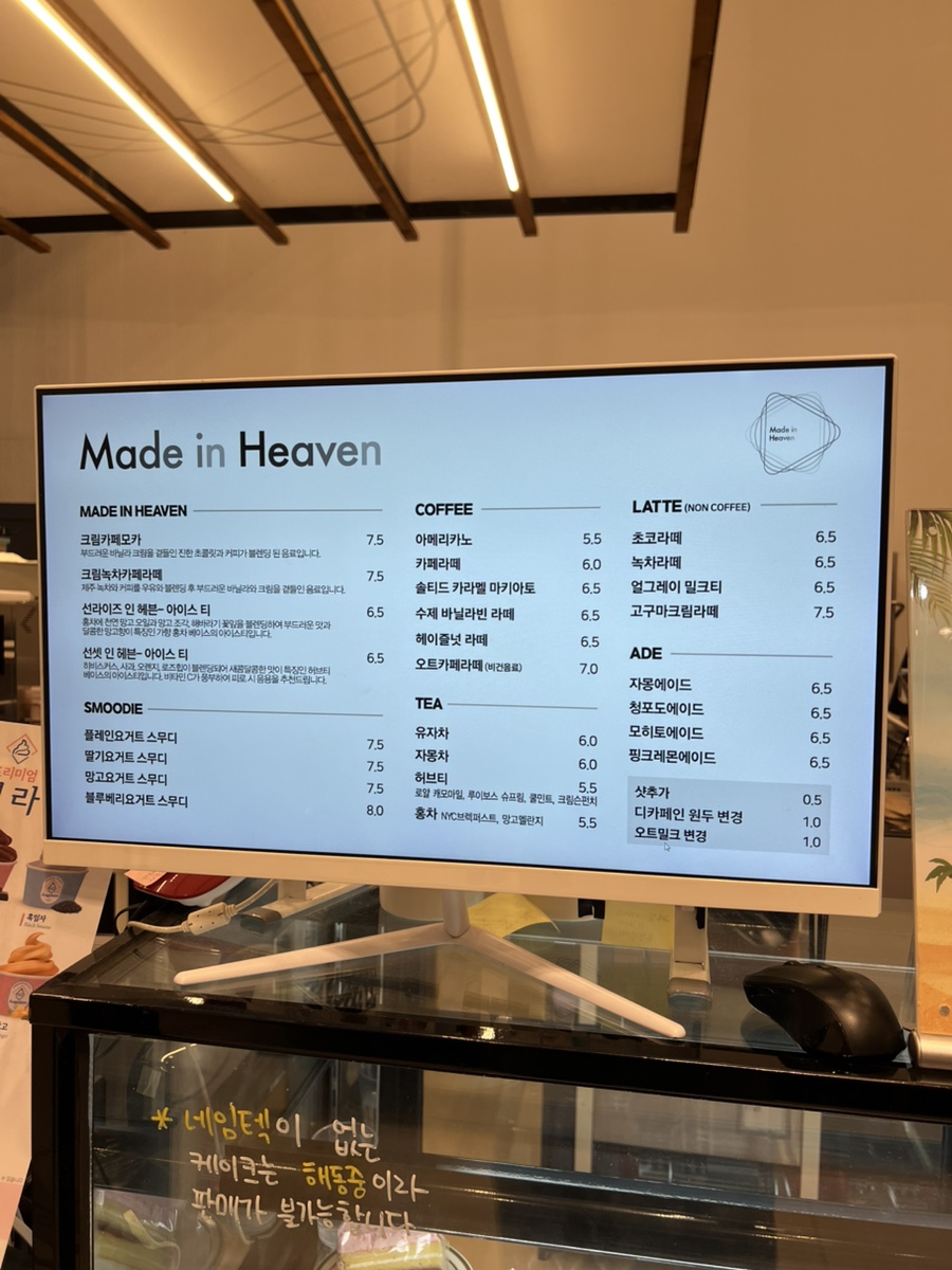 메이드인헤븐 사진 2