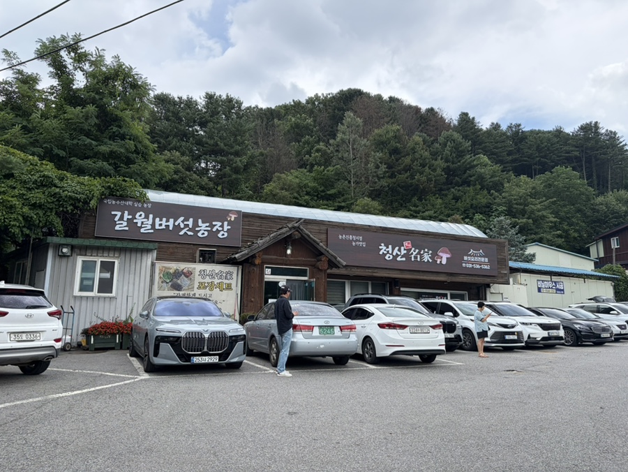 청산명가 사진 1