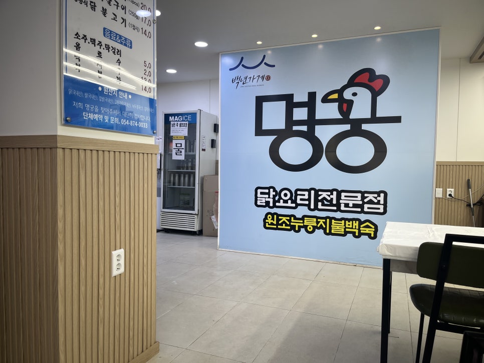 명궁약수가든 사진 5