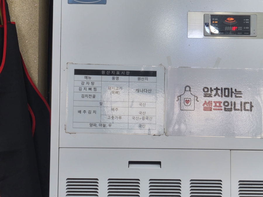 삼식이감자탕뼈해장국 사진 2