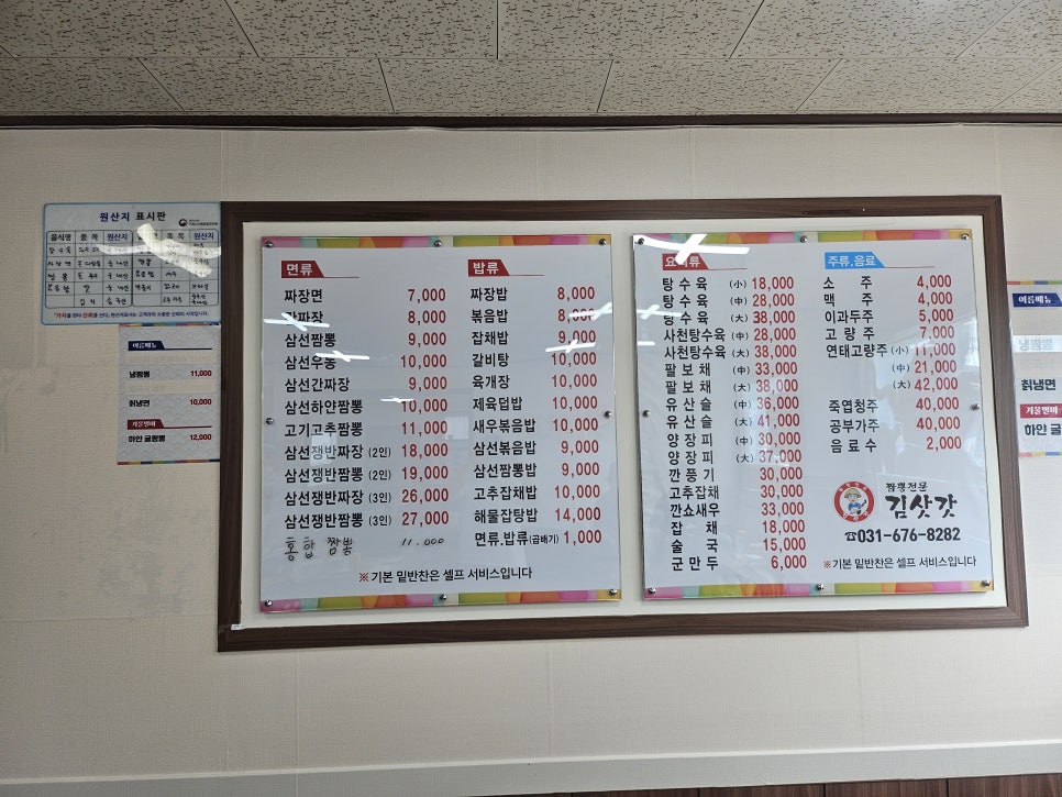 김삿갓 본점 사진 3