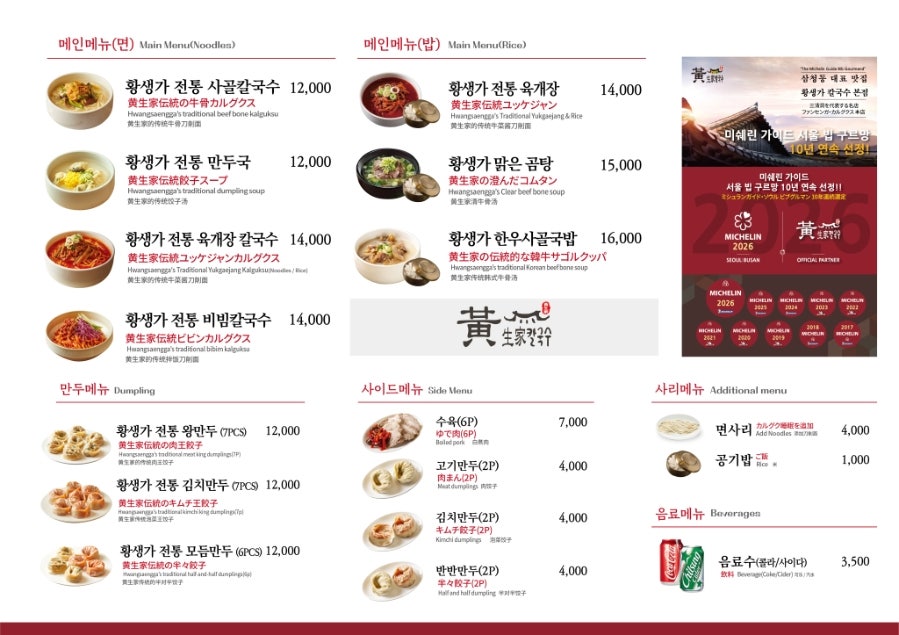 황생가칼국수 인천공항제2터미널점 사진 2