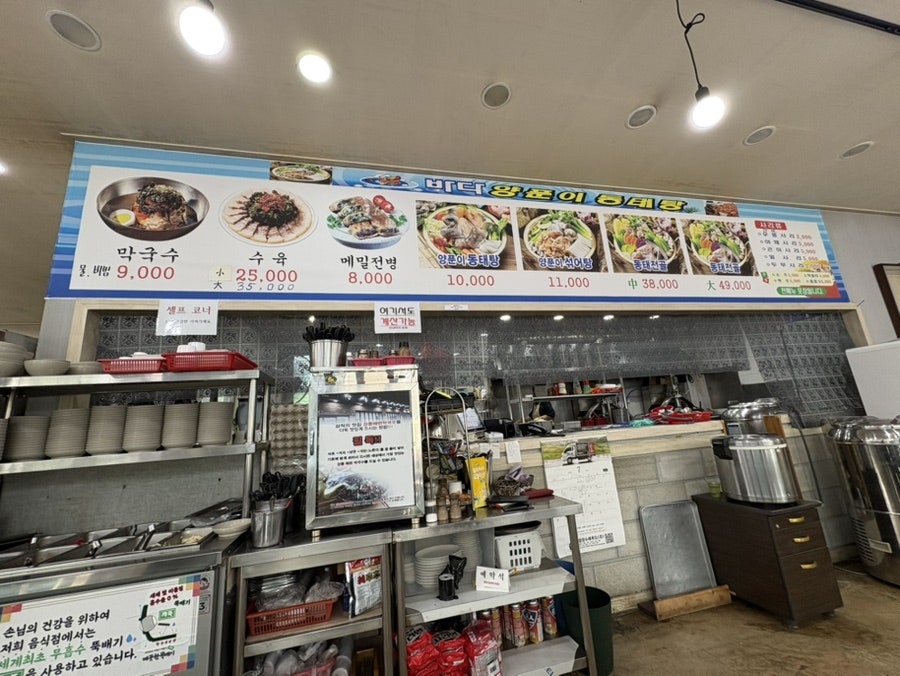 강릉해변막국수 사진 3