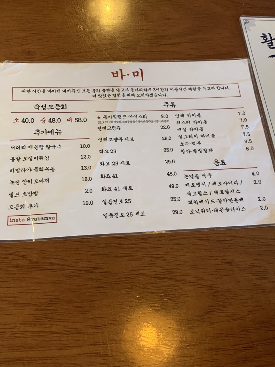 바밤 사진 2