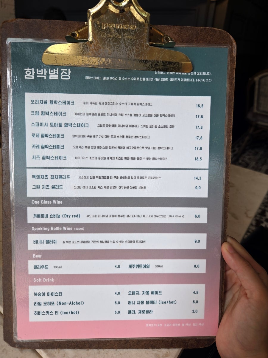 함박별장 사진 6