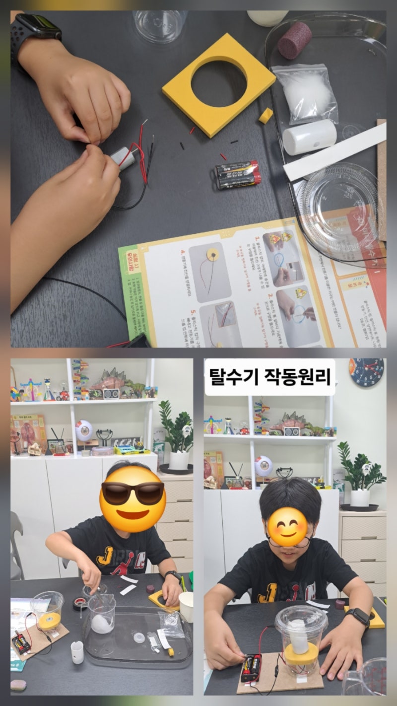 [하연과학 교습소] 빙글빙글 돌아라!
