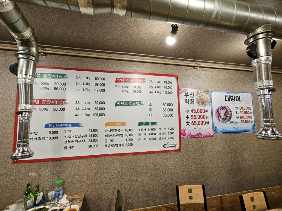 바다장어마을 사진 2