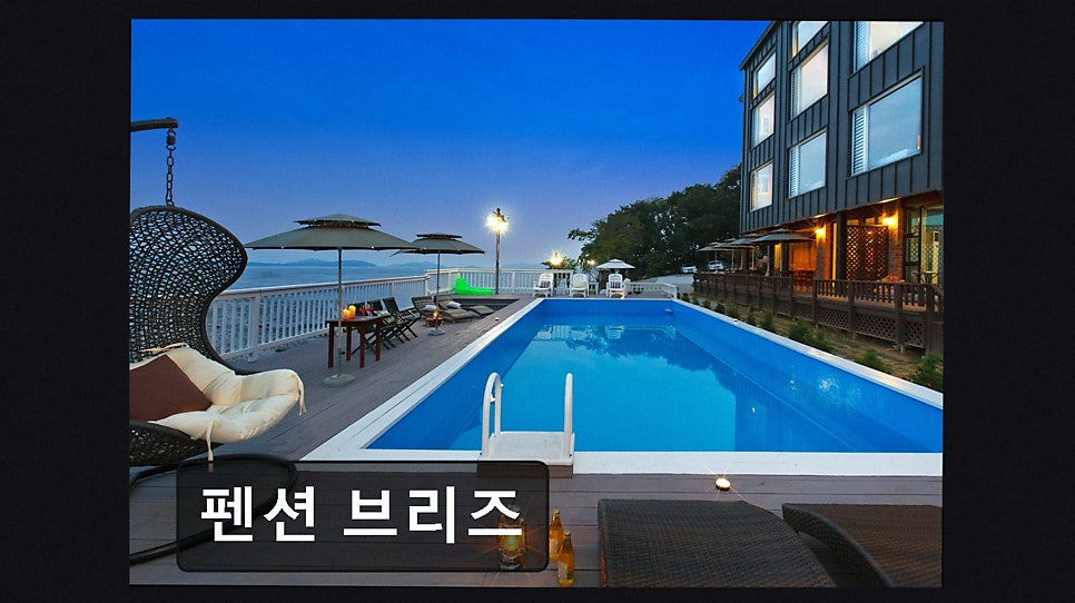 펜션브리즈 사진 3