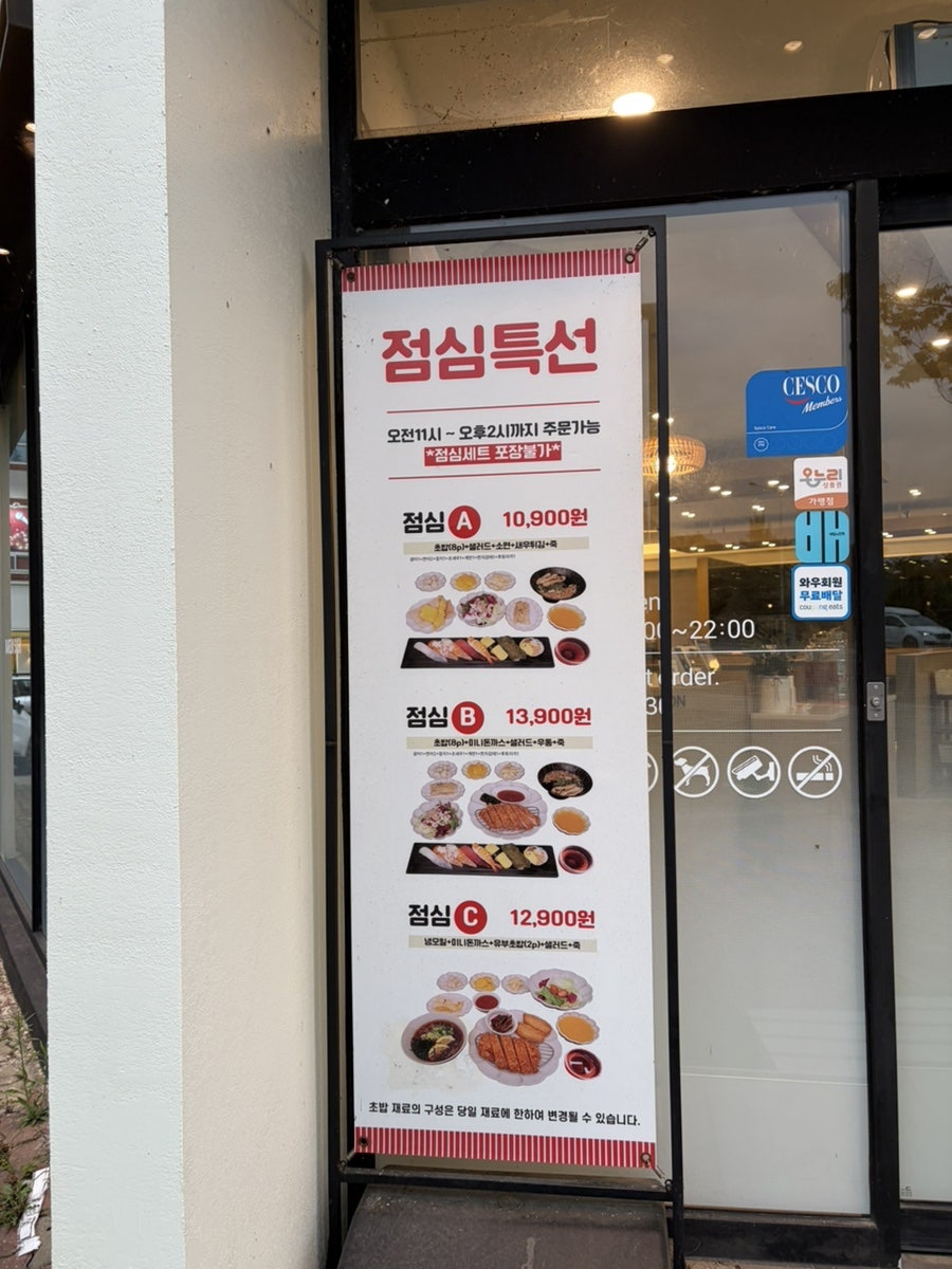 바른초밥 풍암점 사진 2