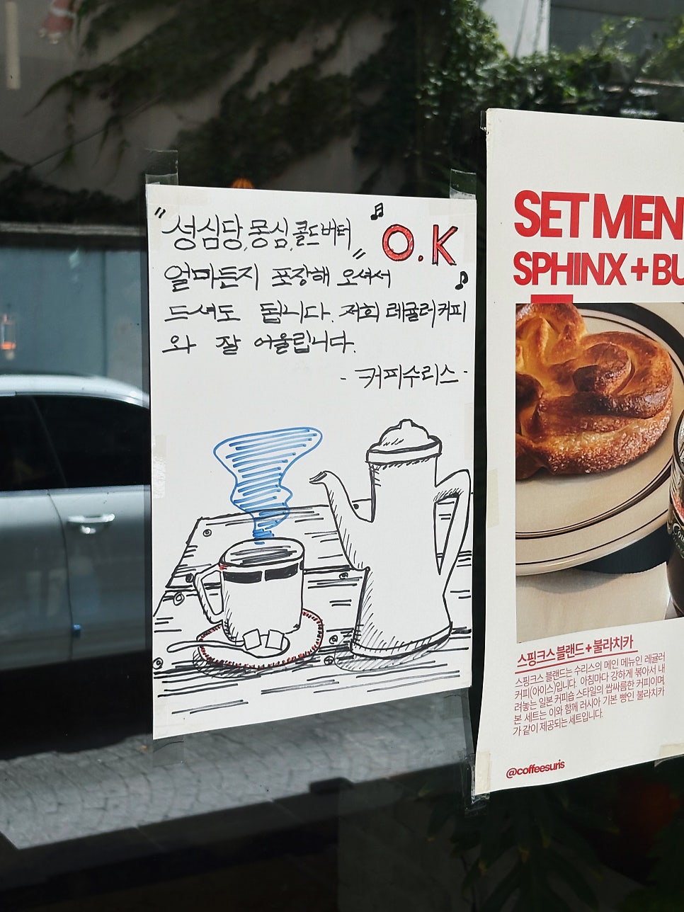 커피수리스 사진 3