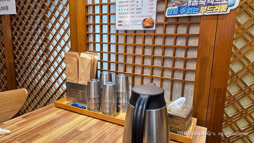 진송추어탕 부산정관점 사진 4