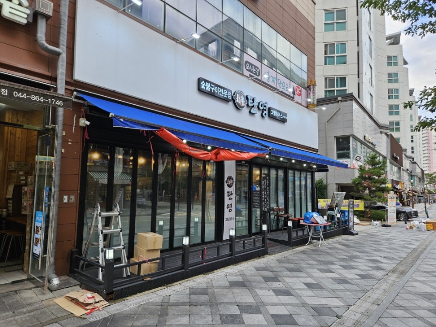탄영 세종도담점 사진 6