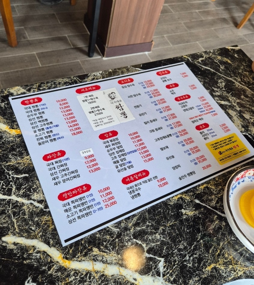 국가대표짬뽕 사진 2