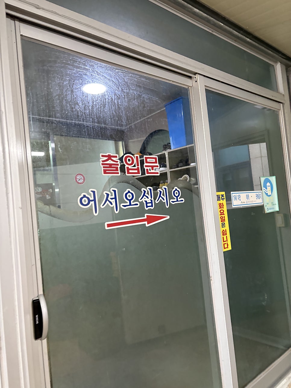 석정회관 사진 3