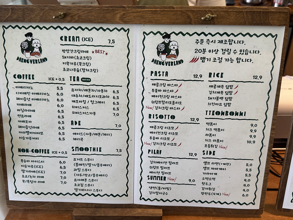 댕버랜드 사진 2