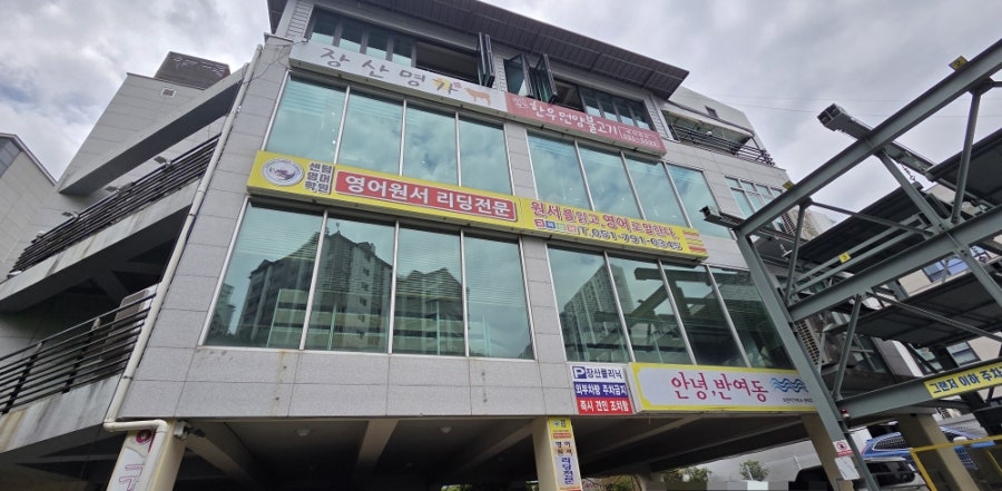 장산명가 사진 1
