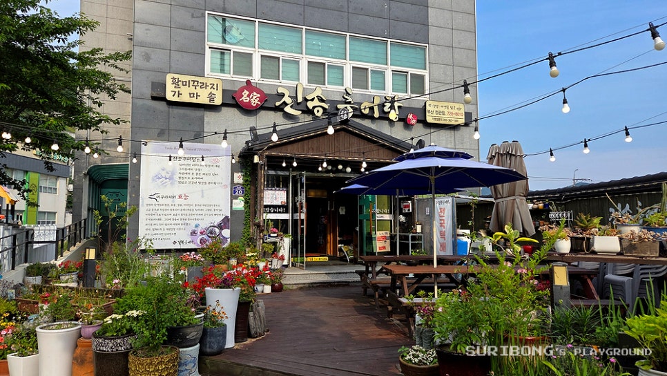 진송추어탕 부산정관점 사진 1