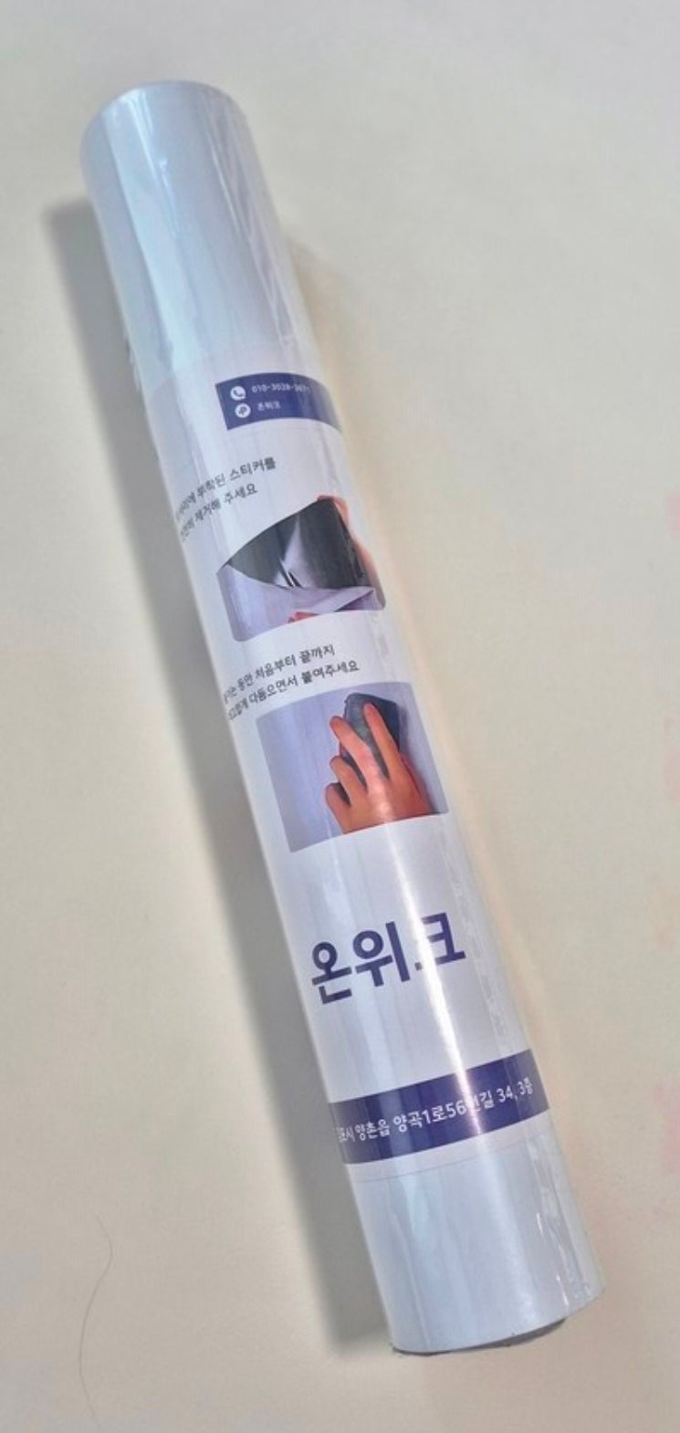 좁은 거실, 방 추천! 붙이는 화이트보드 자석 시트지