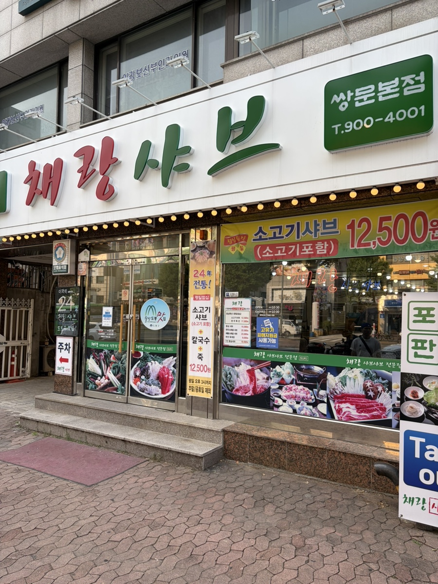 채랑 사진 1