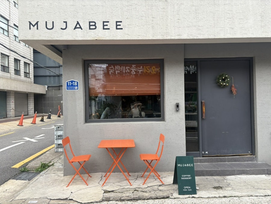 무자비 사진 1