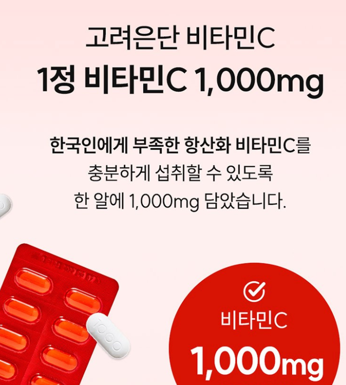 고려은단 비타민C vs 그레인온 골드 카무트 효소 효과·가격 완벽 비교 및 실패 없는 선택 가....