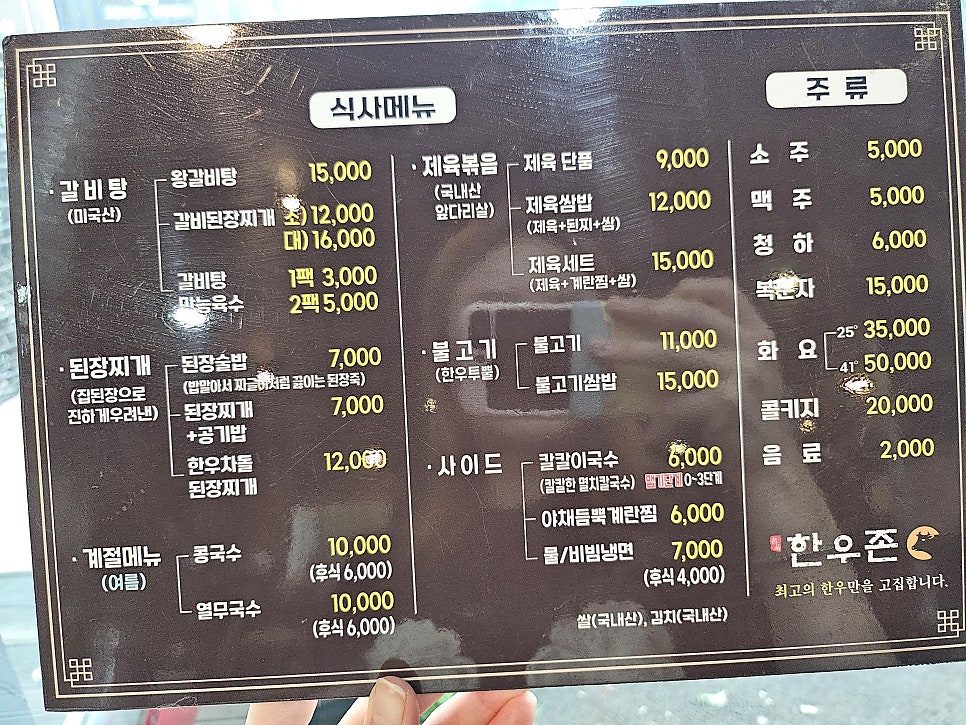 한우존 사진 3