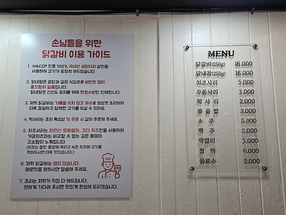 춘천닭갈비 사진 6