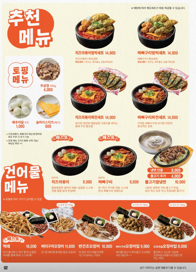 역전할머니맥주 당진CGV점 사진 6