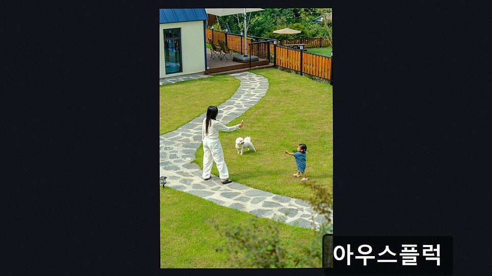 아우스플럭 사진 4
