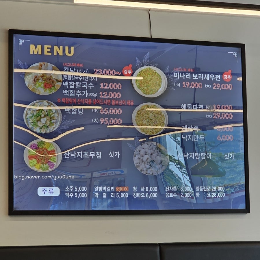 동탄백합칼국수 사진 1