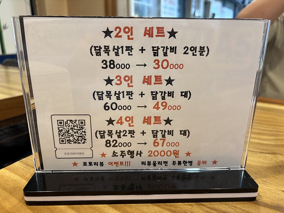 친구숯불닭갈비 사진 6