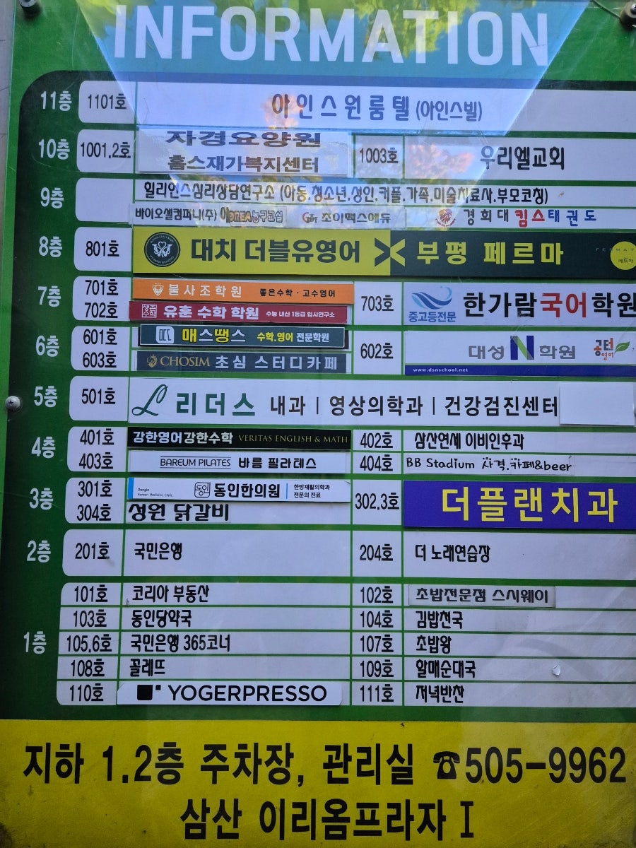 성원닭갈비 부평역점 사진 1