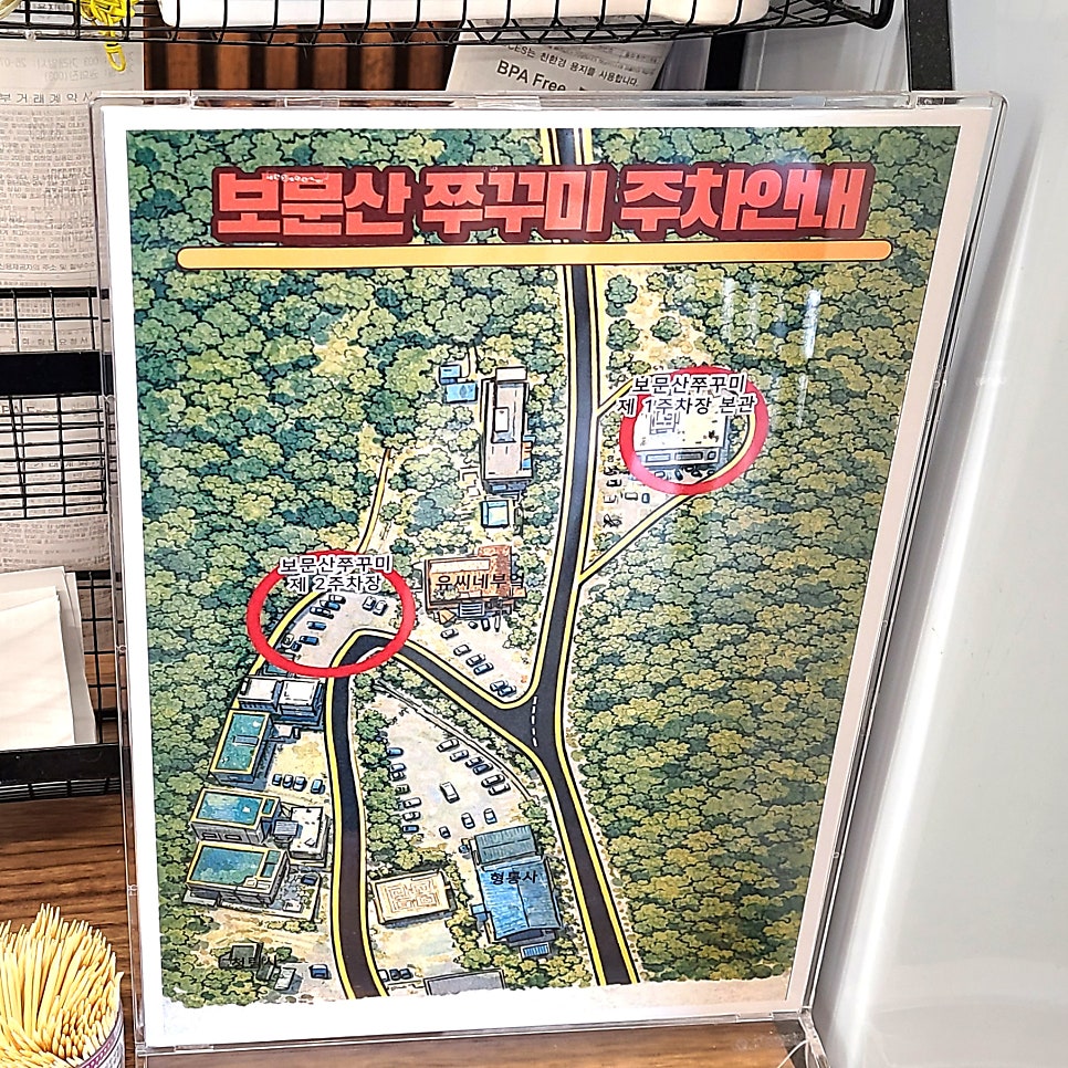 보문산쭈꾸미 본점 사진 5