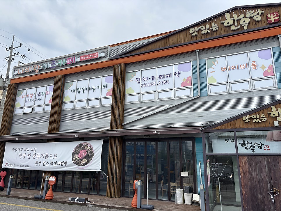 나비랑키즈카페 사진 1