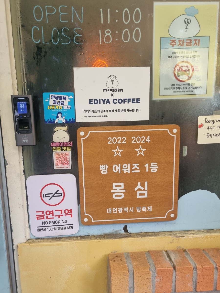 몽심 사진 3