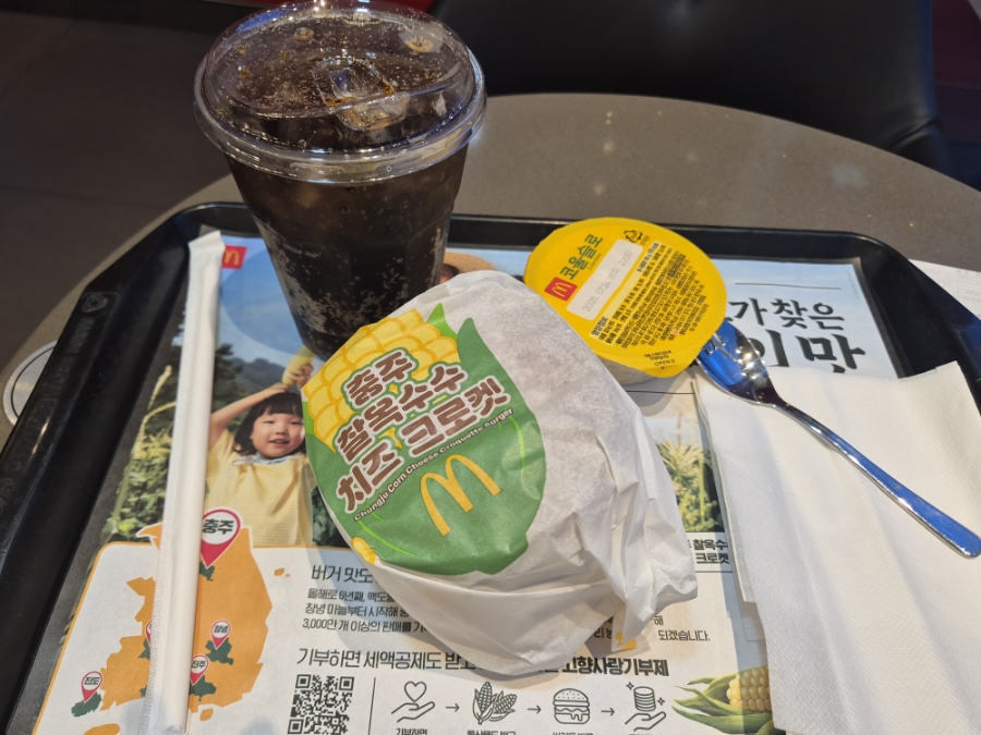 맥도날드 김해삼정DT점 사진 1
