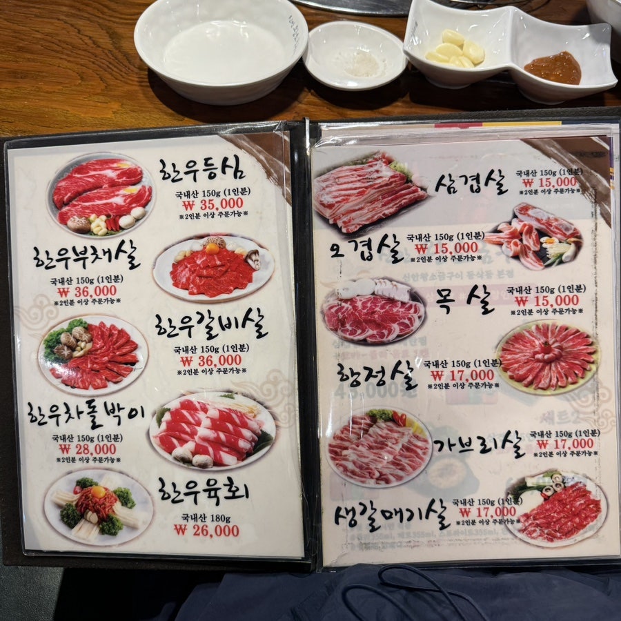 신안왕소금구이 사진 6