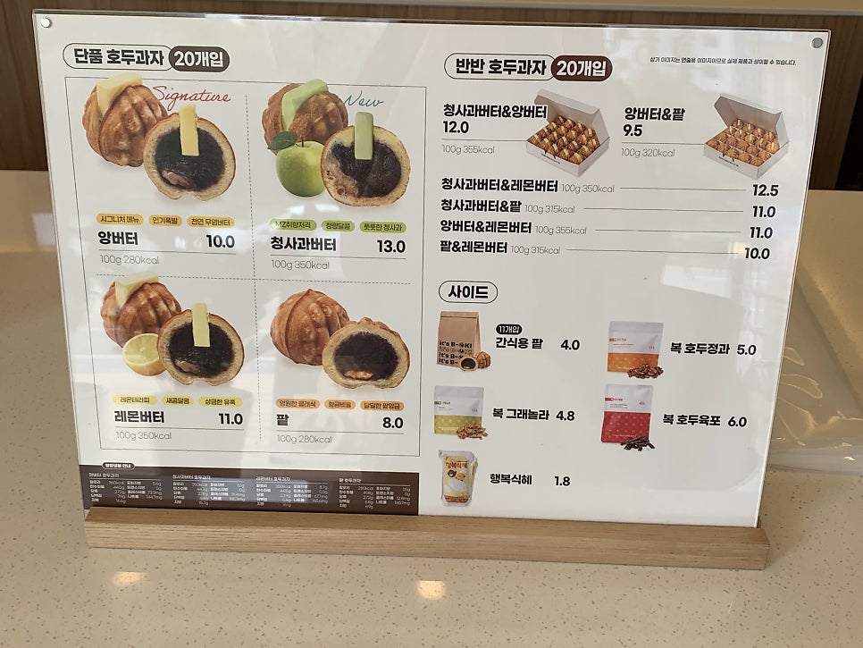 복호두 파주운정점 사진 3